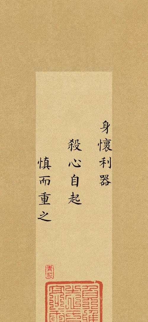 自取自怀