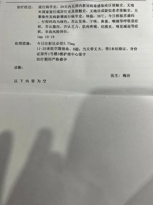 试管婴儿生活记录