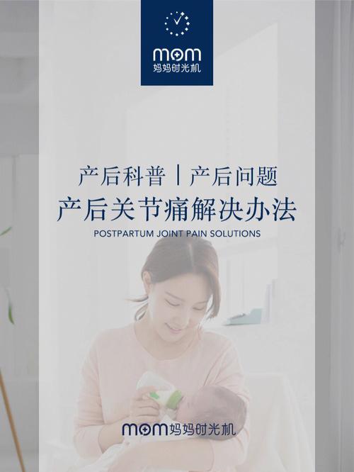 试管婴儿产后，如何缓解关节痛？