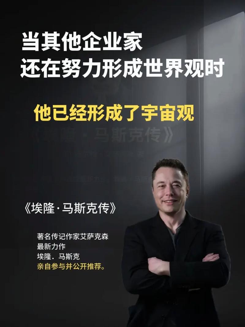  马斯克