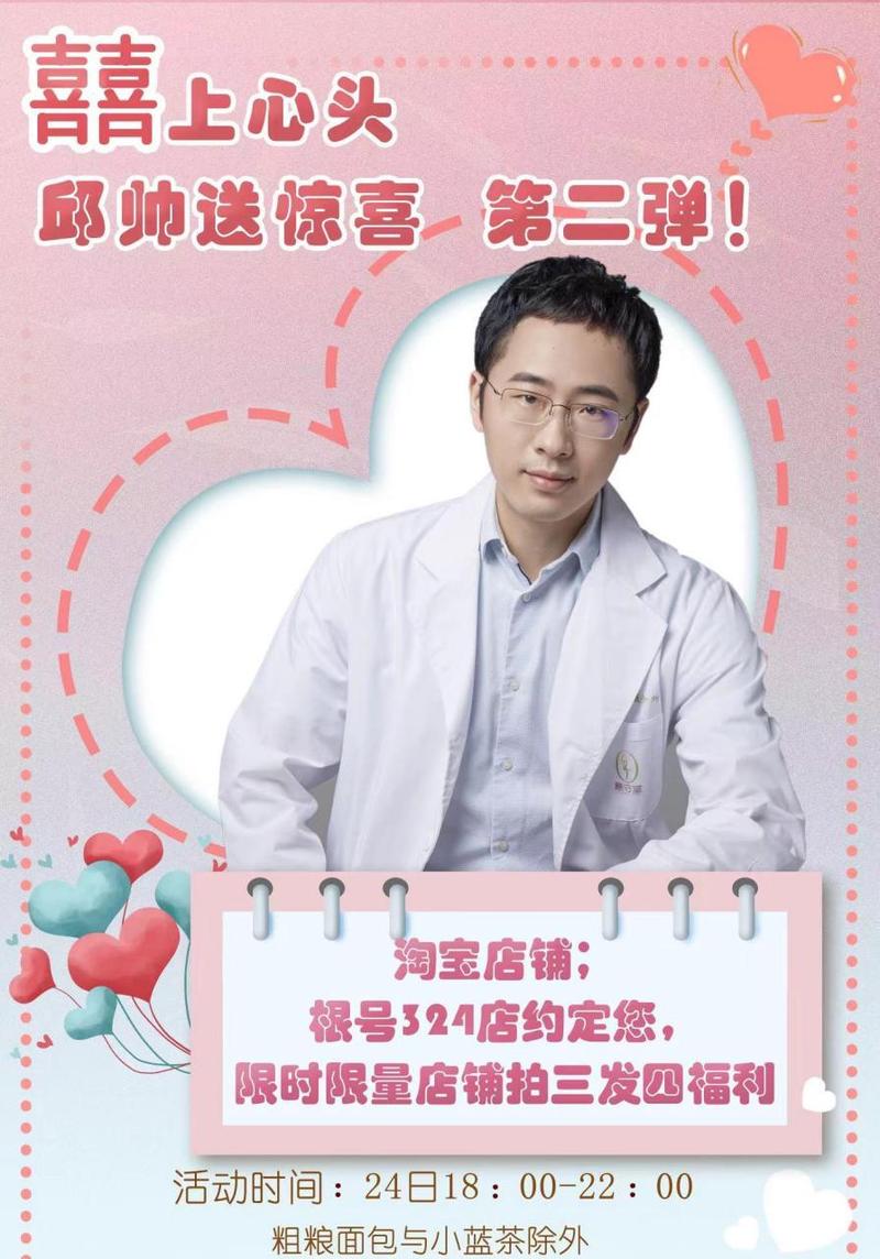邱医生
