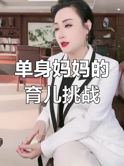单亲