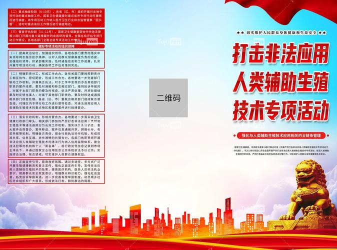 非法生殖
