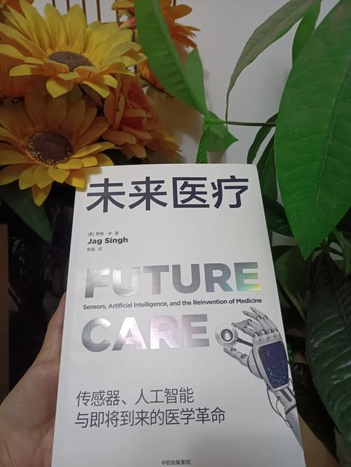 医疗探索