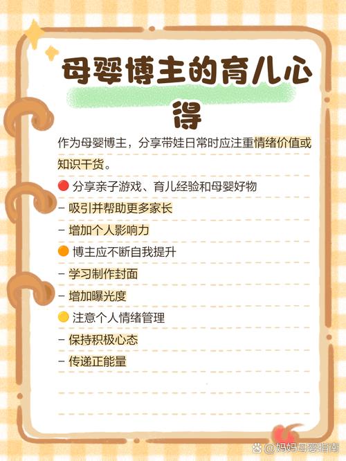 育儿挑战