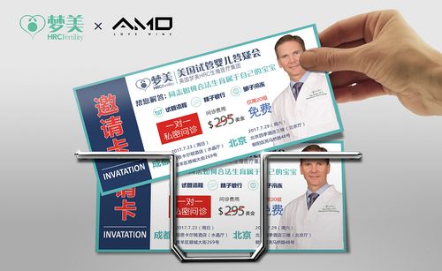试管婴儿卡片