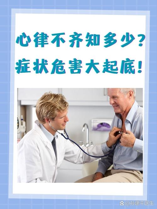  健康担忧