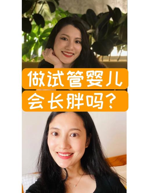 揭秘：试管婴儿治疗为何让人发胖？