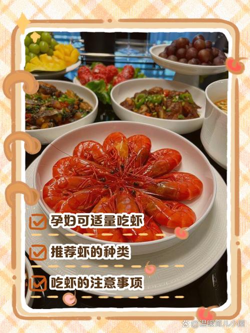 试管婴儿饮食指南：能吃对虾吗？