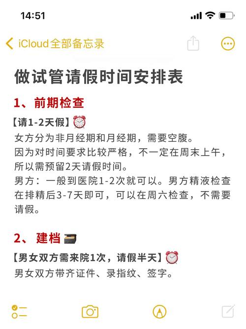 华西医院试管流程需请假多久？