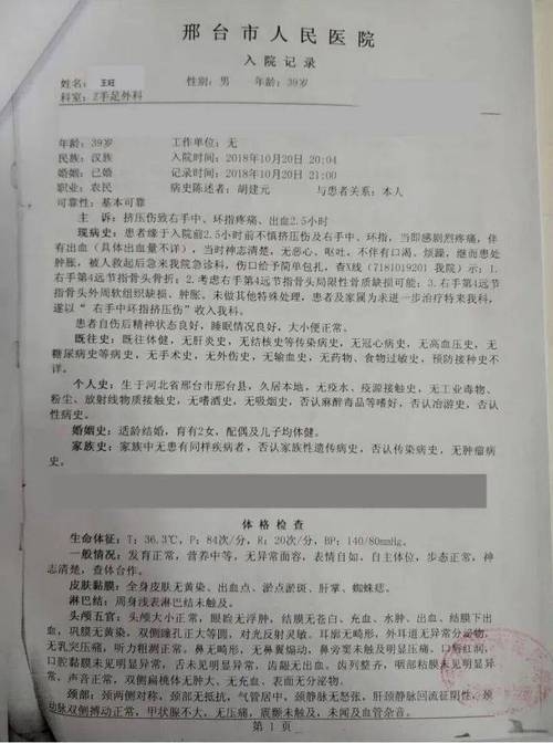 住院单解读