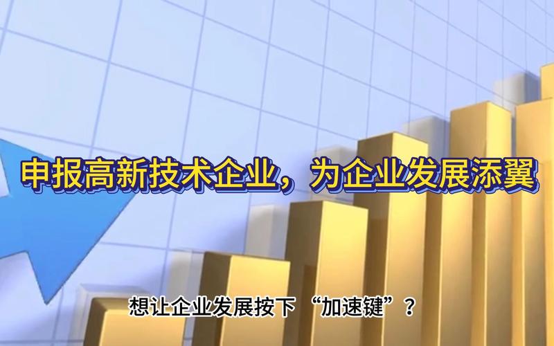 高新技术