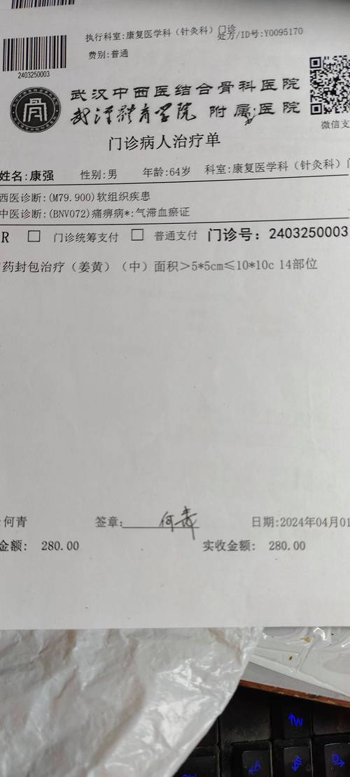 医生单子