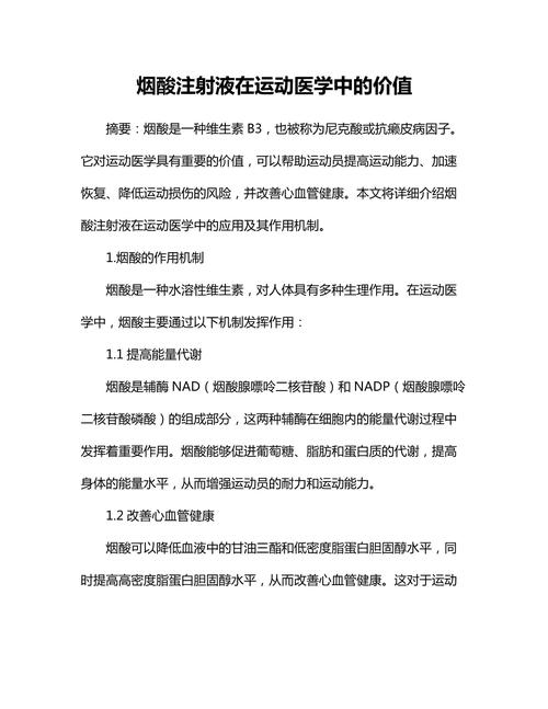 医学价值