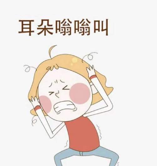  耳鸣