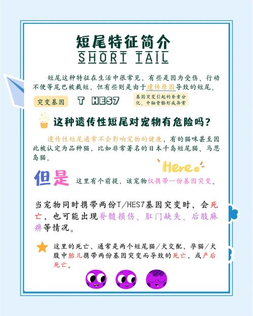 遗传健康隐患