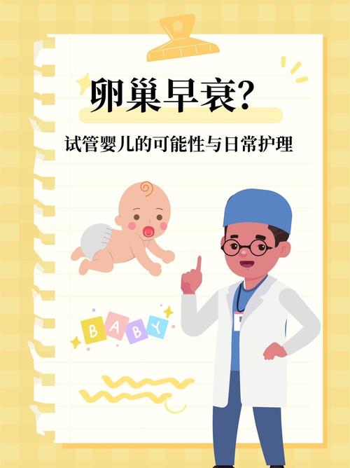 排卵少做试管婴儿的可能性怎么样？