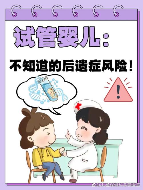 试管婴儿真的会增加畸形风险吗？
