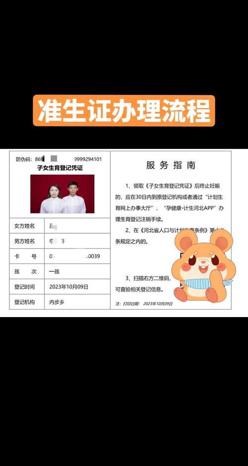 做试管婴儿需要领取准生证吗？