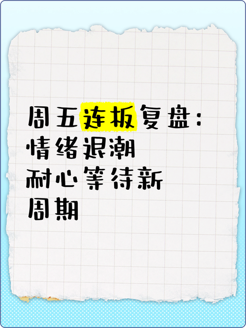  等待周期