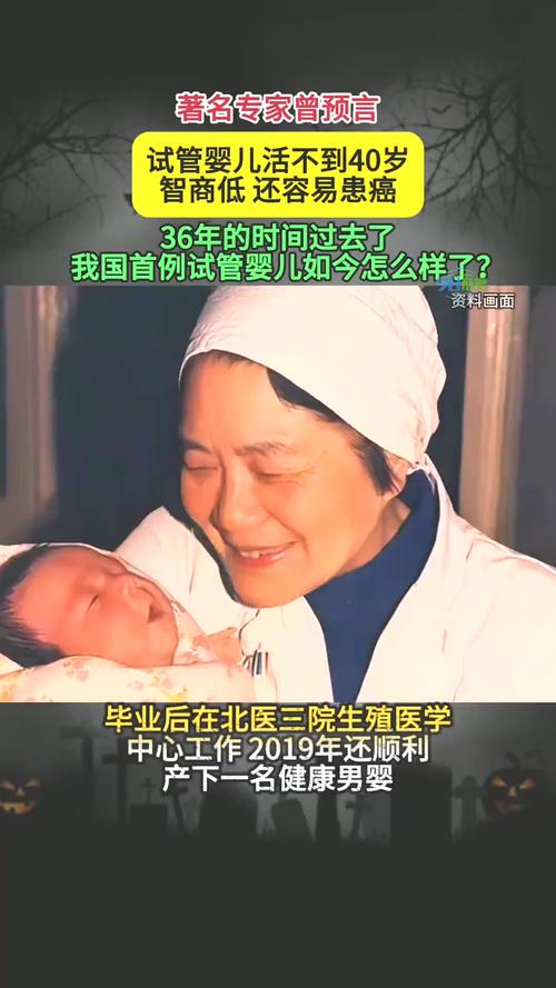 美女试管婴儿