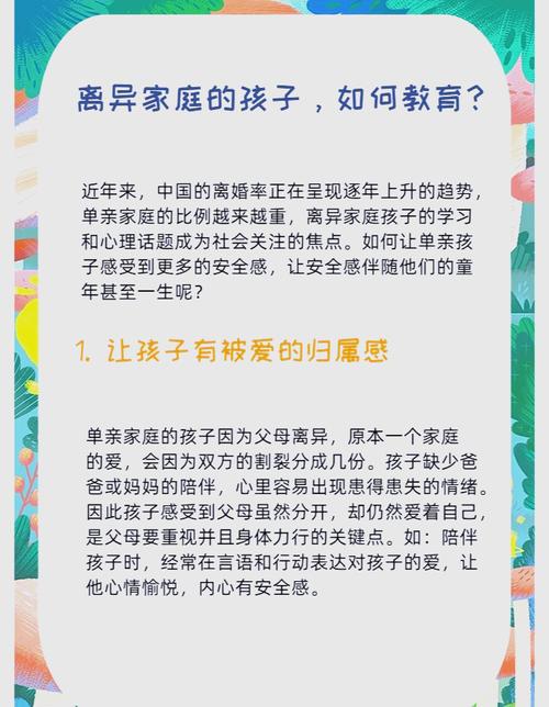 单亲育儿