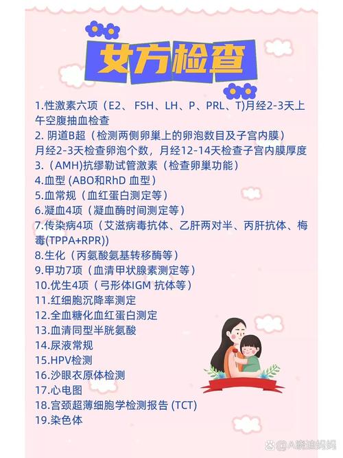 试管婴儿复查前能否进行性行为？