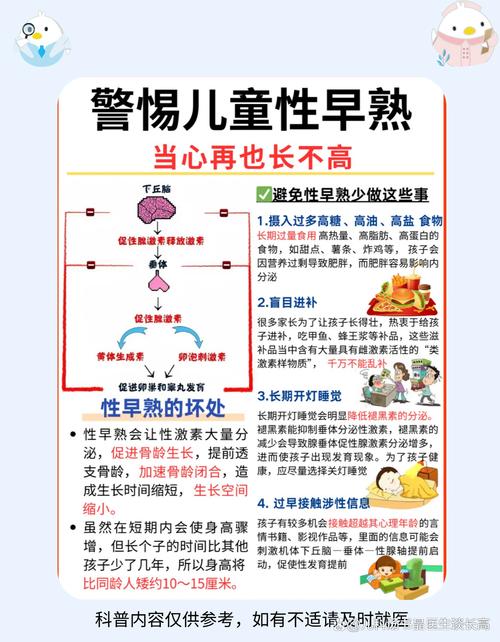 早熟问题