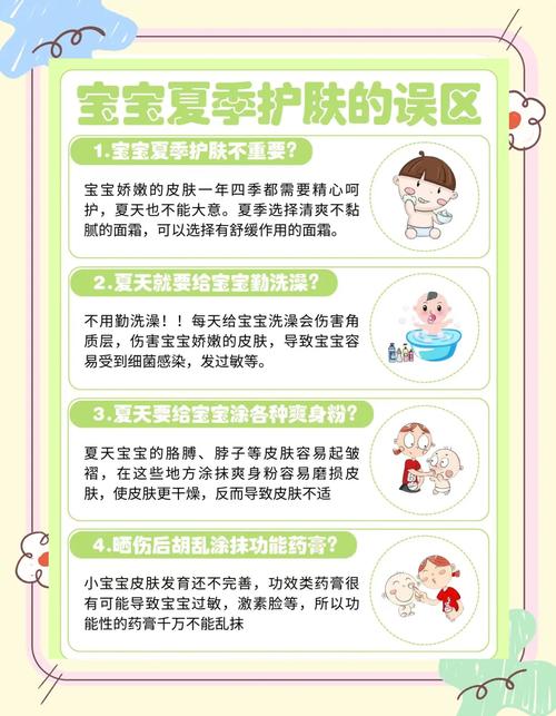 宝宝呵护