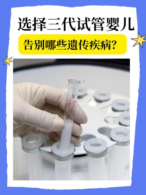 三代试管婴儿，真的很痛吗？