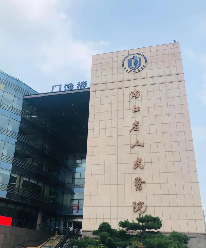 省人民医院