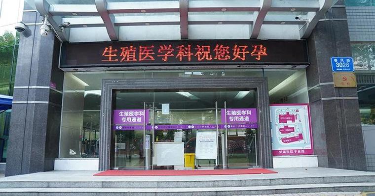 垫江试管婴儿医院