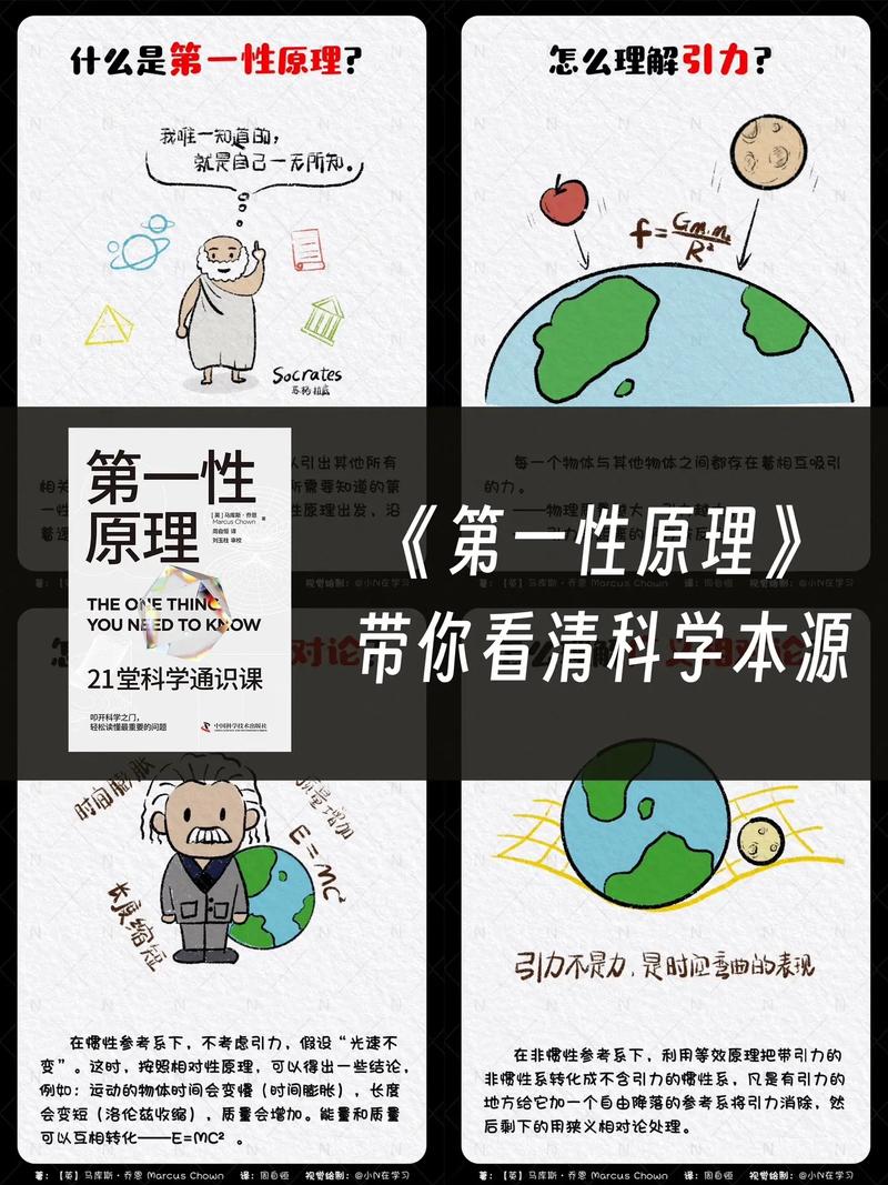  科学性
