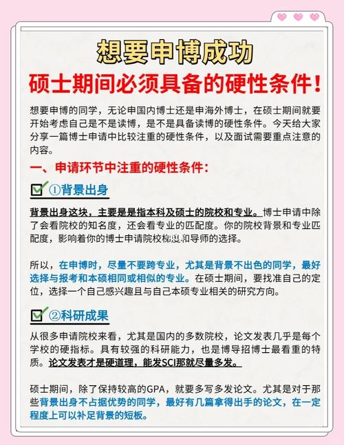 硬性条件