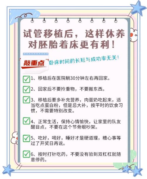 试管婴儿移植后如何应对疲惫？