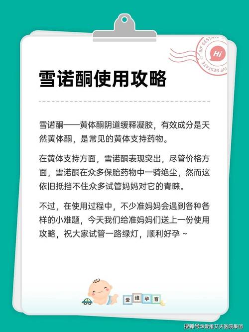 试管婴儿如何保胎？常用药物介绍