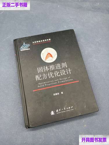 配方优化