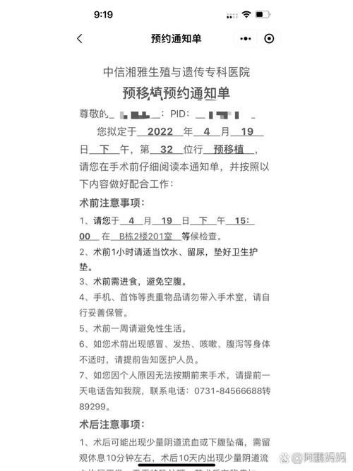 预移植