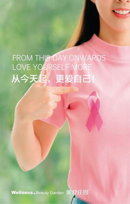 乳腺关怀