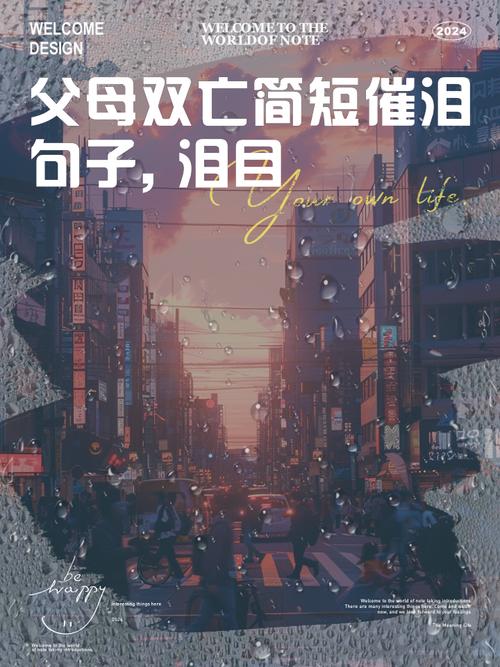  父母双亡