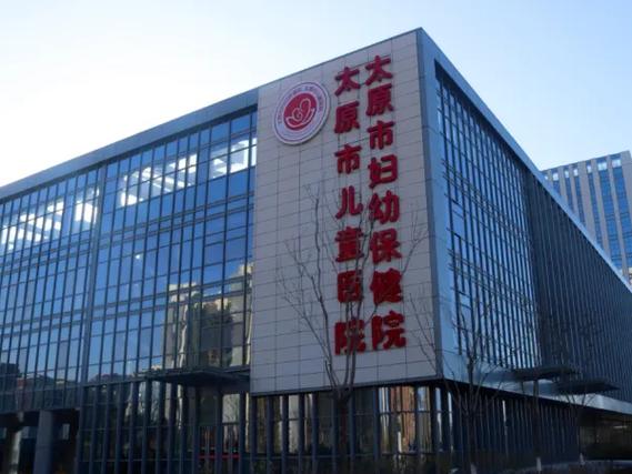 省妇幼