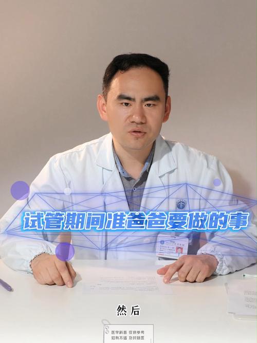 试管婴儿，爸爸有选择权吗？