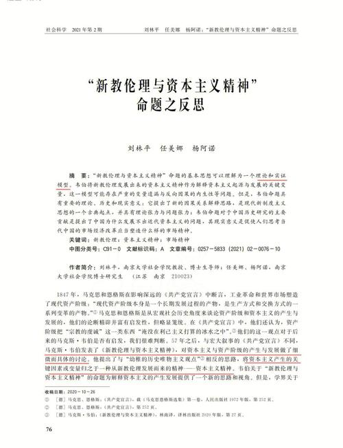 伦理反思