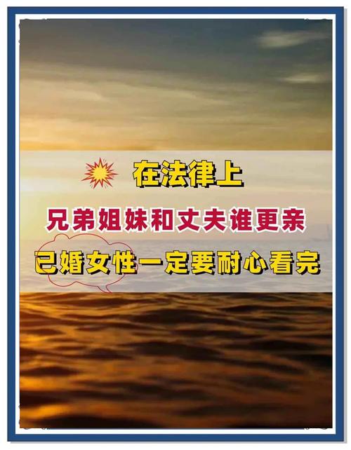 法律亲缘