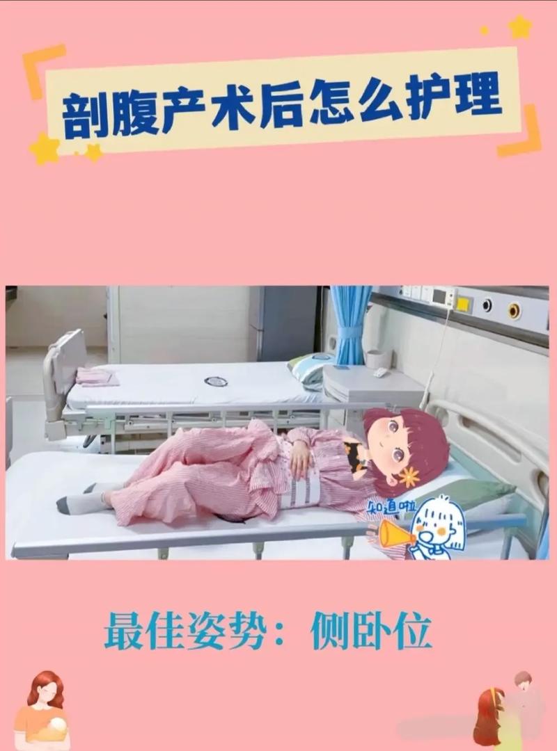 女方术后护理