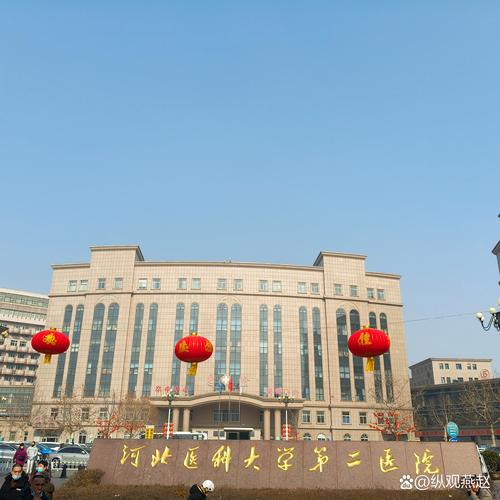 省二院