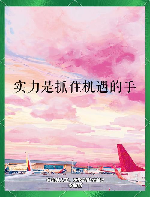 发展机遇
