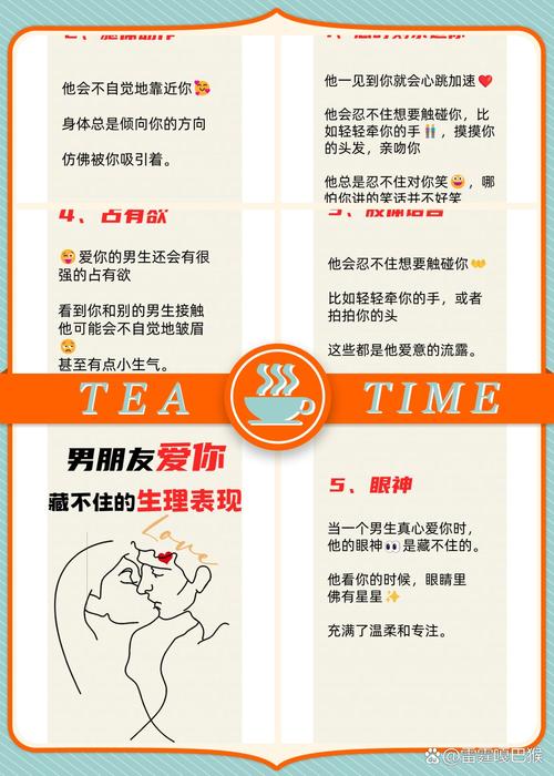 生理表现