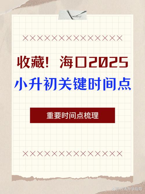 关键时间
