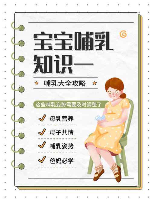 哺乳注意事项